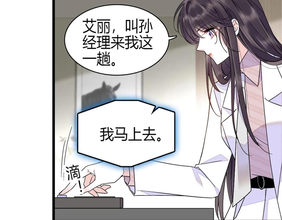 《全能千金燃翻天》196 收拾下滚吧 第66页