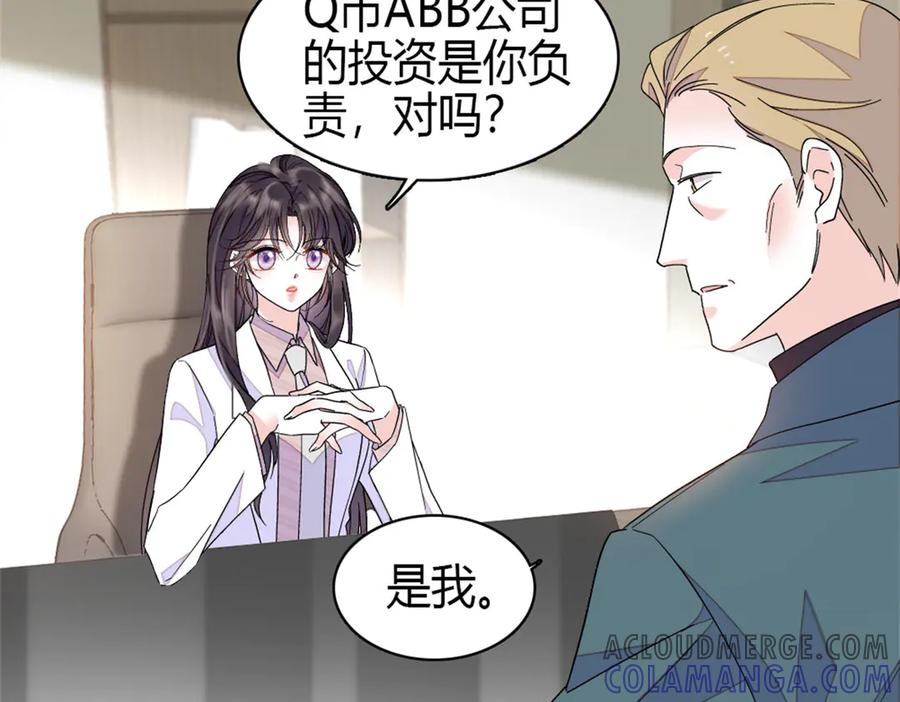 《全能千金燃翻天》196 收拾下滚吧 第70页