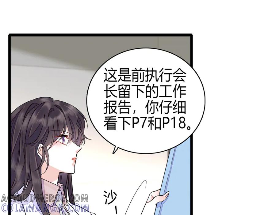 《全能千金燃翻天》196 收拾下滚吧 第55页