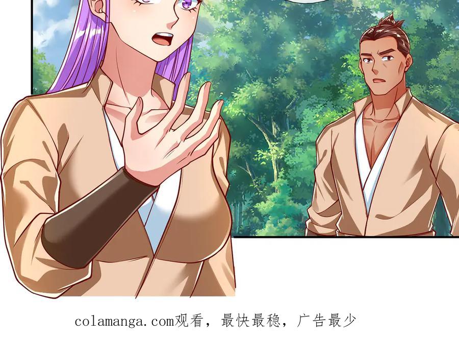 我可以无限顿悟 第196话 红光乍现，反杀 第53页