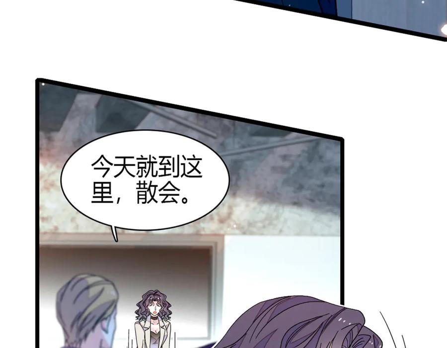《全能千金燃翻天》196 收拾下滚吧 第44页