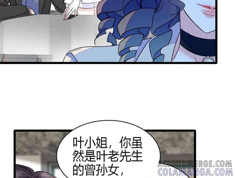 《全能千金燃翻天》196 收拾下滚吧 第22页