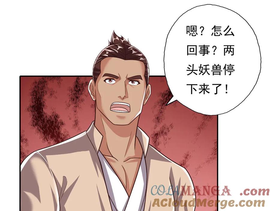 我可以无限顿悟 第196话 红光乍现，反杀 第19页