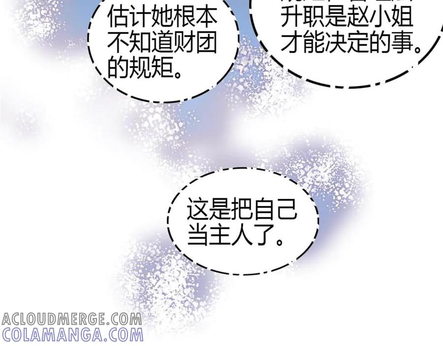 《全能千金燃翻天》196 收拾下滚吧 第19页