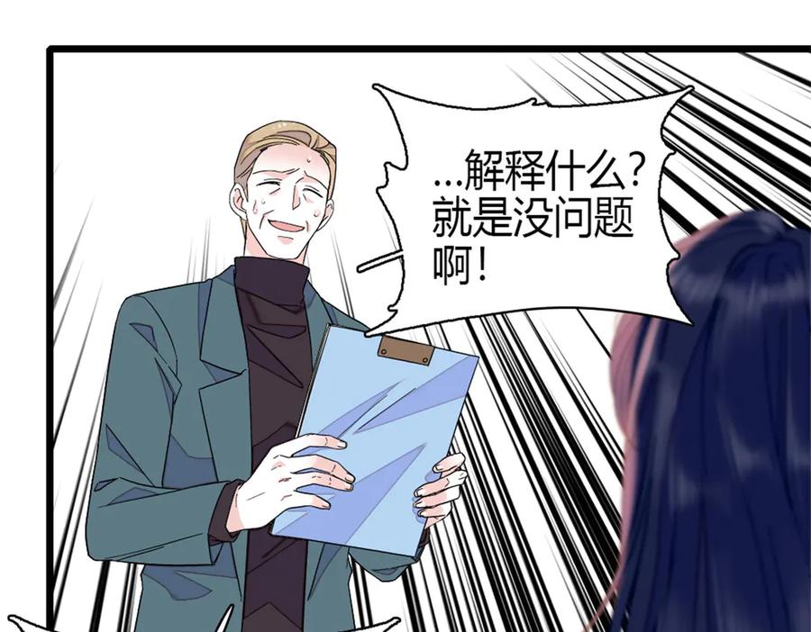 《全能千金燃翻天》196 收拾下滚吧 第80页
