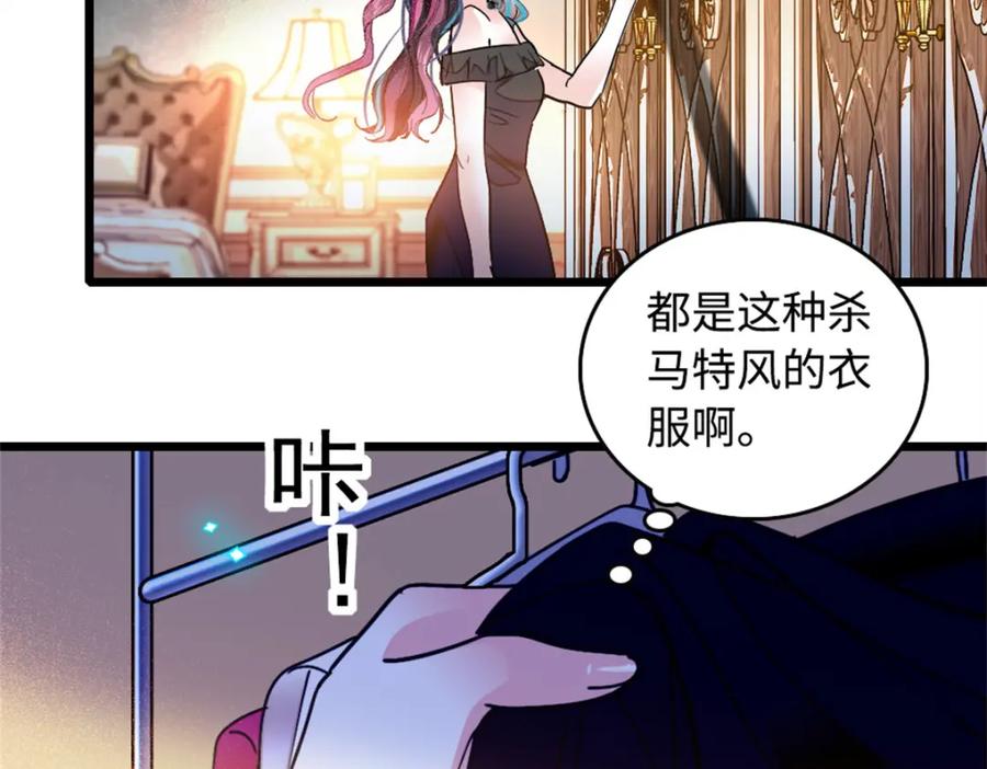 《全能千金燃翻天》01 穿越豪门变成假千金 第108页