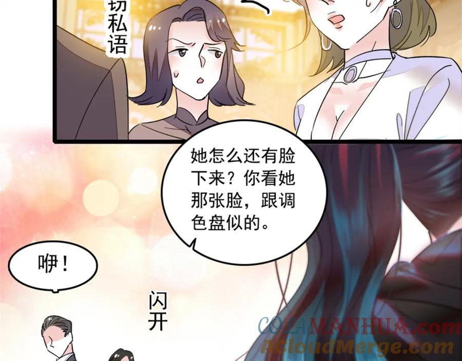 《全能千金燃翻天》01 穿越豪门变成假千金 第117页