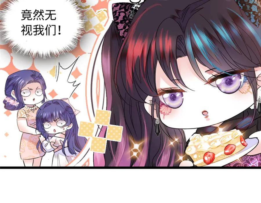《全能千金燃翻天》01 穿越豪门变成假千金 第139页