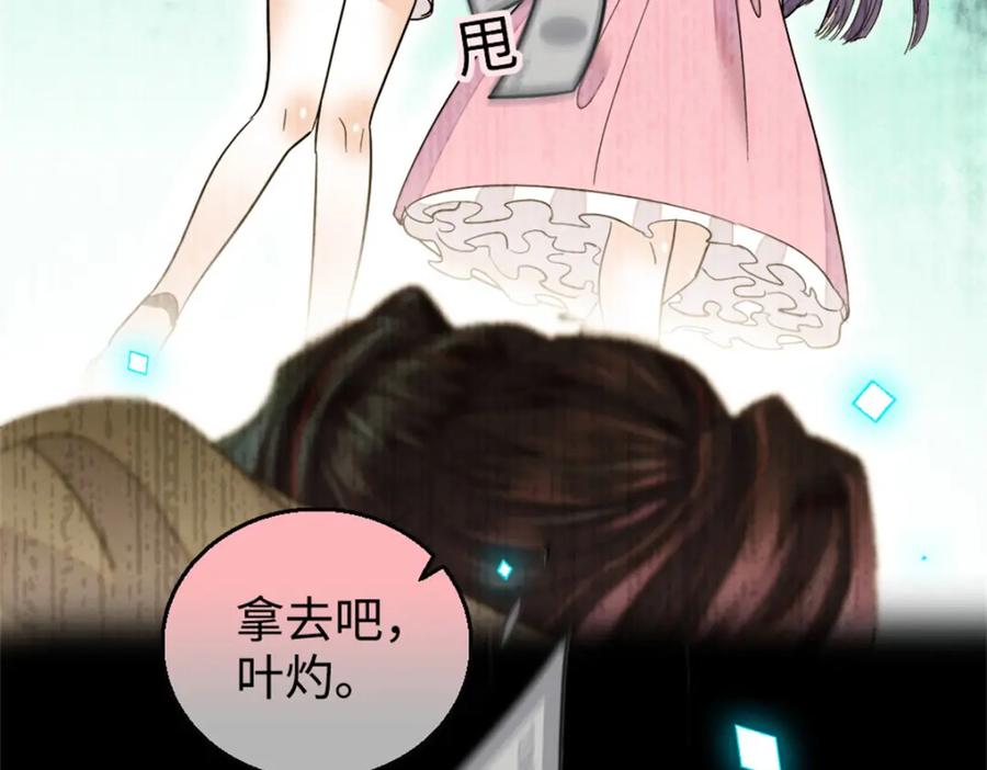 《全能千金燃翻天》01 穿越豪门变成假千金 第75页