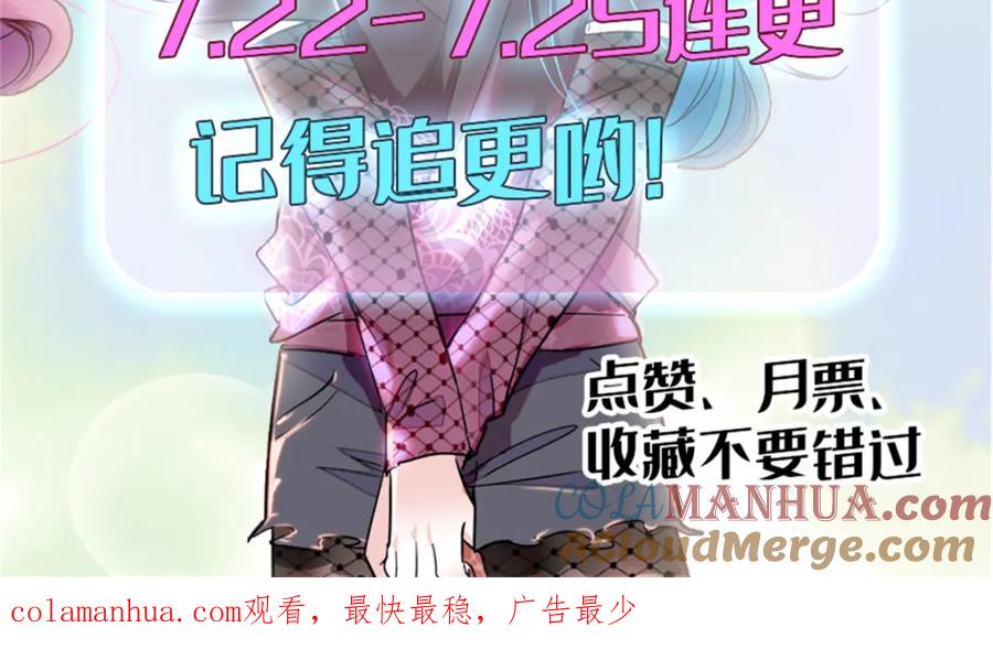 《全能千金燃翻天》01 穿越豪门变成假千金 第153页