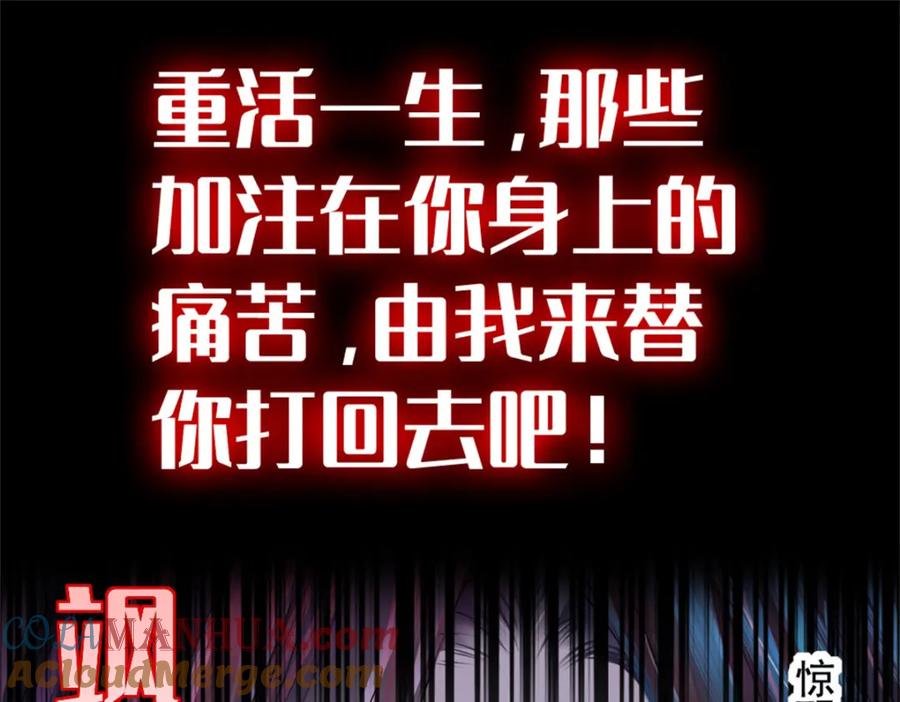 《全能千金燃翻天》01 穿越豪门变成假千金 第101页