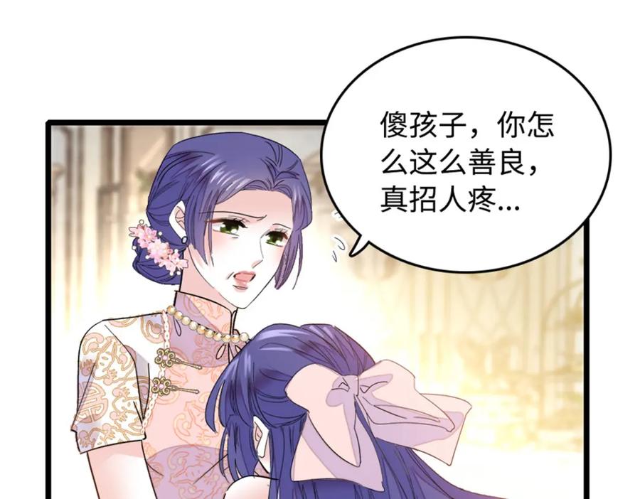 《全能千金燃翻天》01 穿越豪门变成假千金 第135页
