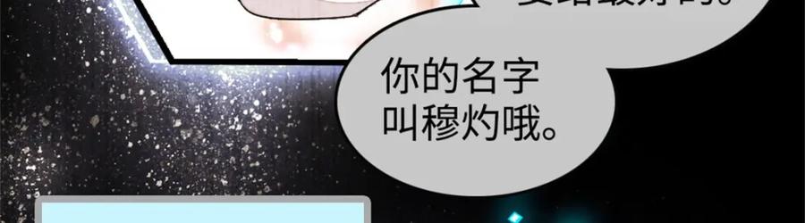 《全能千金燃翻天》01 穿越豪门变成假千金 第38页