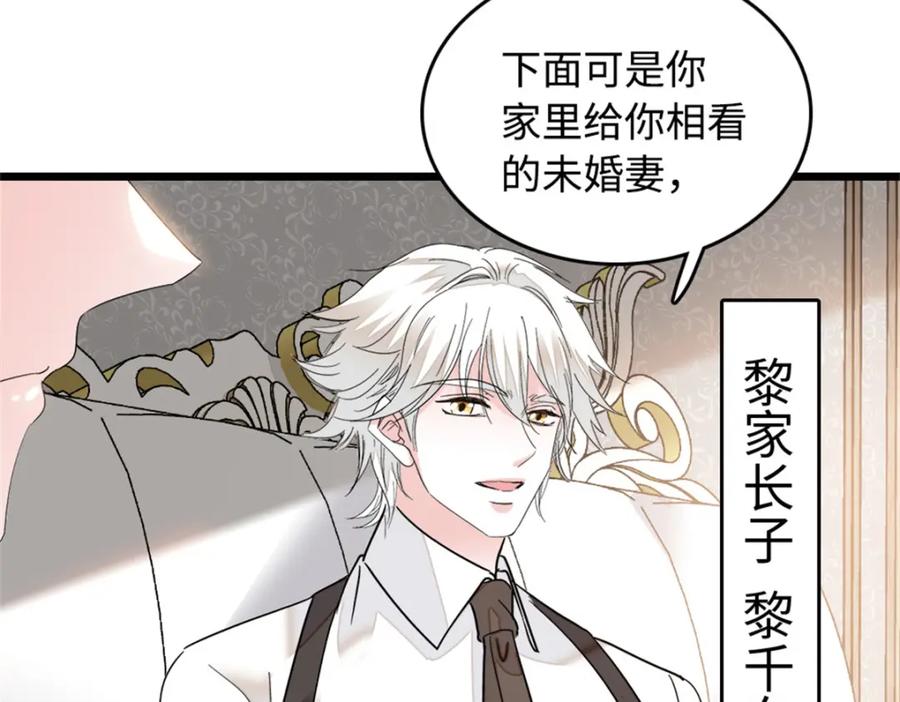 《全能千金燃翻天》01 穿越豪门变成假千金 第142页