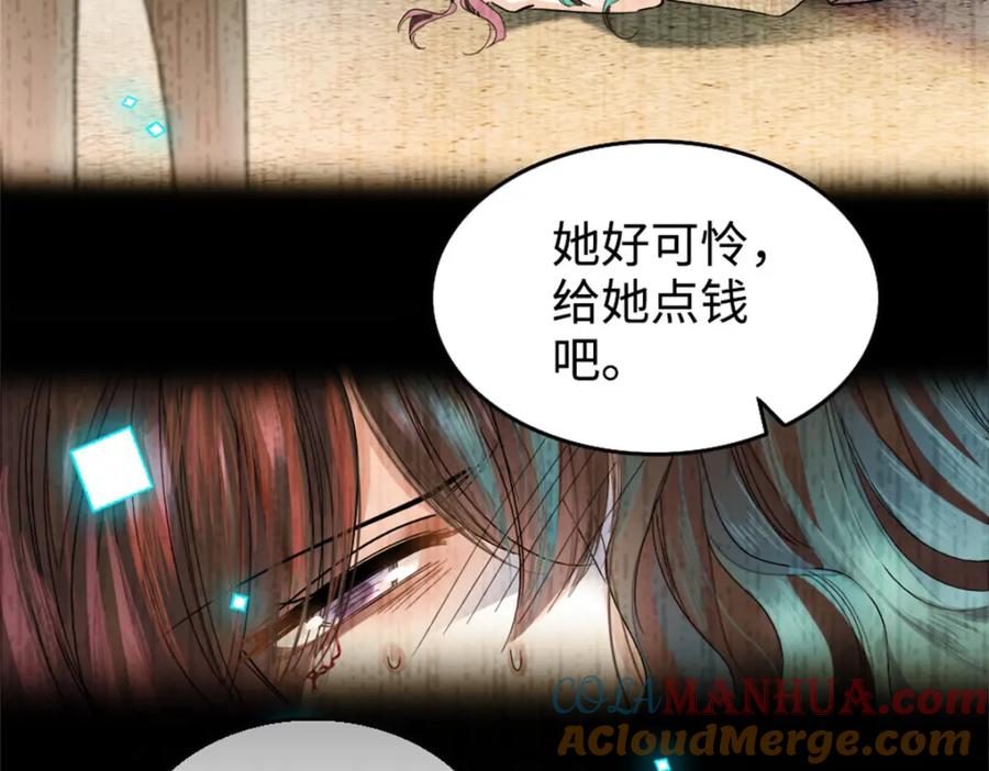 《全能千金燃翻天》01 穿越豪门变成假千金 第73页