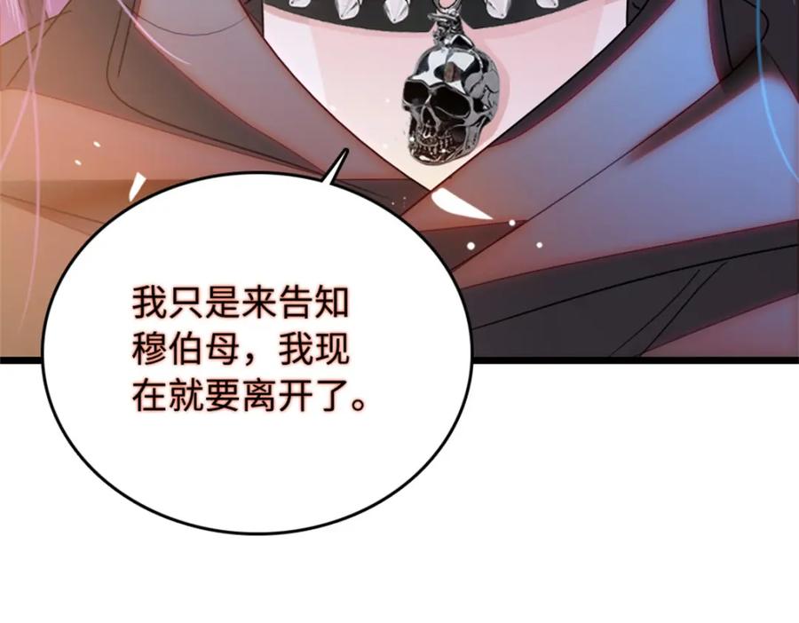 《全能千金燃翻天》01 穿越豪门变成假千金 第150页