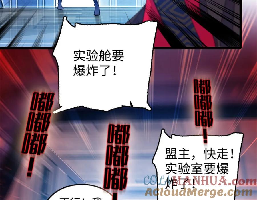 《全能千金燃翻天》01 穿越豪门变成假千金 第13页