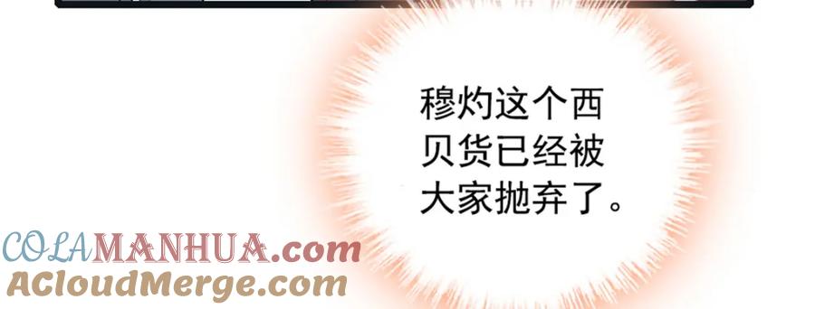 《全能千金燃翻天》01 穿越豪门变成假千金 第121页