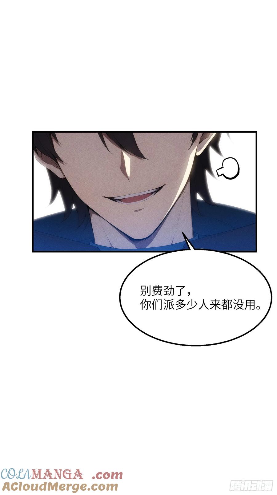 我复苏了华夏神明 - 01 谁说九州无神？ - 第55张图