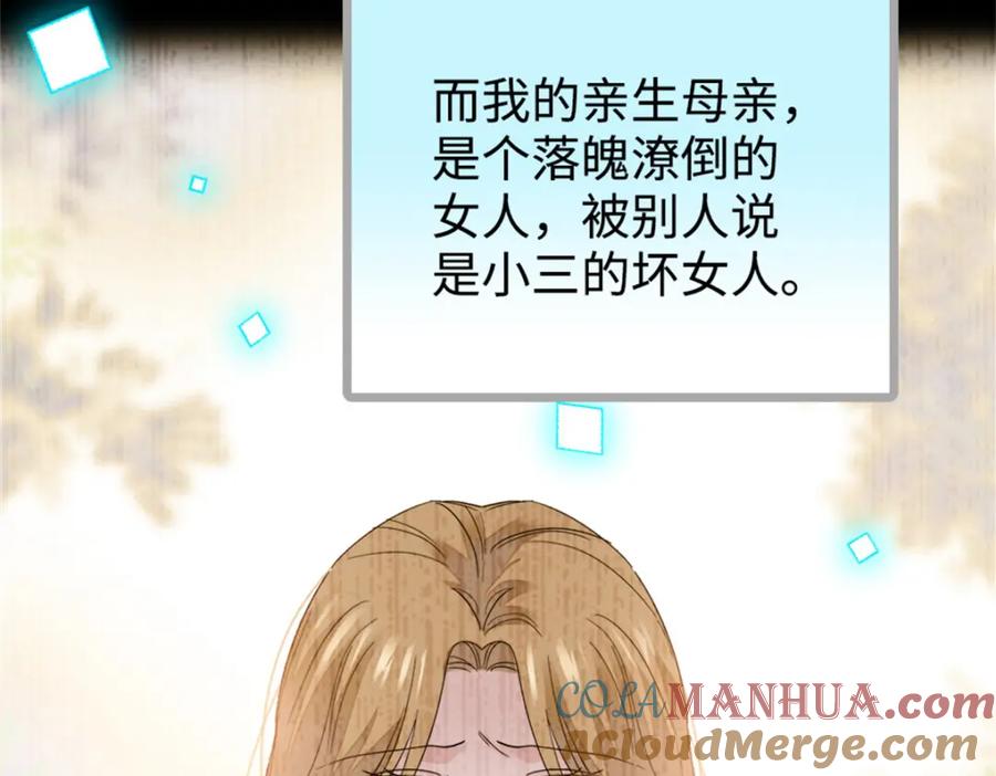 《全能千金燃翻天》01 穿越豪门变成假千金 第61页