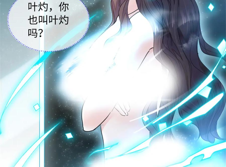 《全能千金燃翻天》01 穿越豪门变成假千金 第80页
