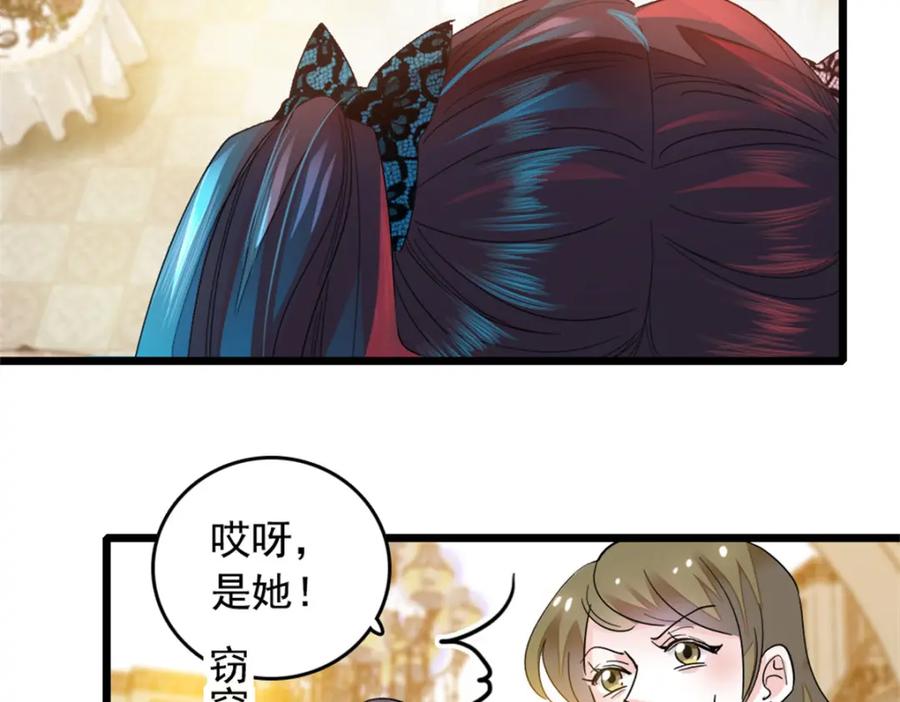 《全能千金燃翻天》01 穿越豪门变成假千金 第116页