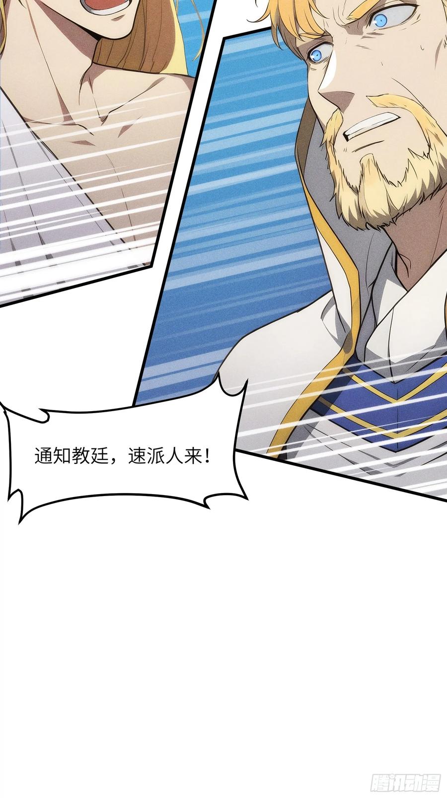 我复苏了华夏神明 - 01 谁说九州无神？ - 第54张图