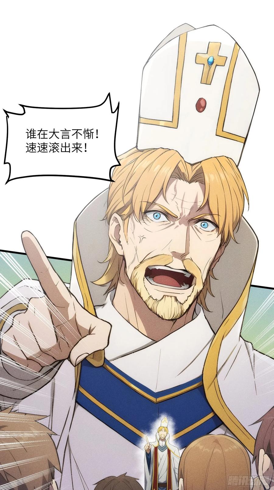 我复苏了华夏神明 - 01 谁说九州无神？ - 第56张图