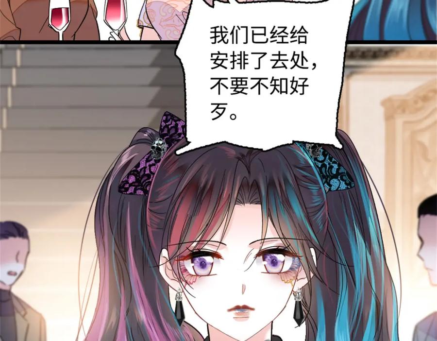 《全能千金燃翻天》01 穿越豪门变成假千金 第123页