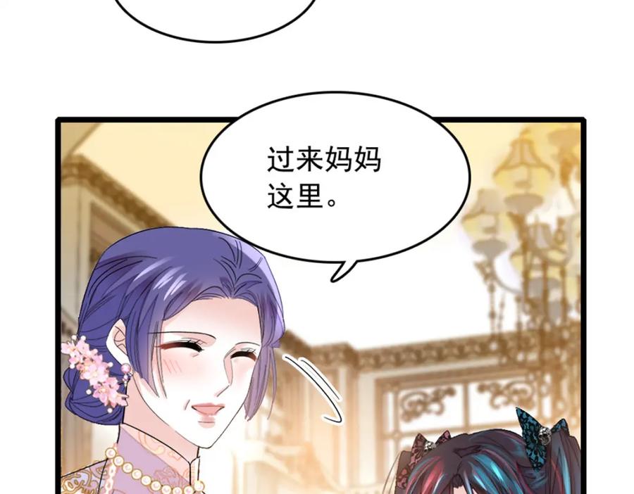 《全能千金燃翻天》01 穿越豪门变成假千金 第126页