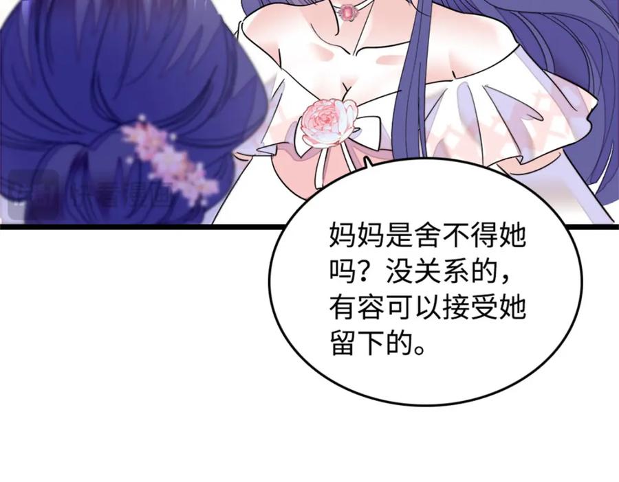 《全能千金燃翻天》01 穿越豪门变成假千金 第134页