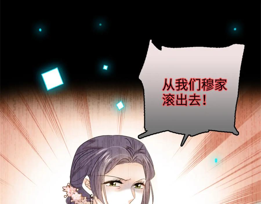 《全能千金燃翻天》01 穿越豪门变成假千金 第51页