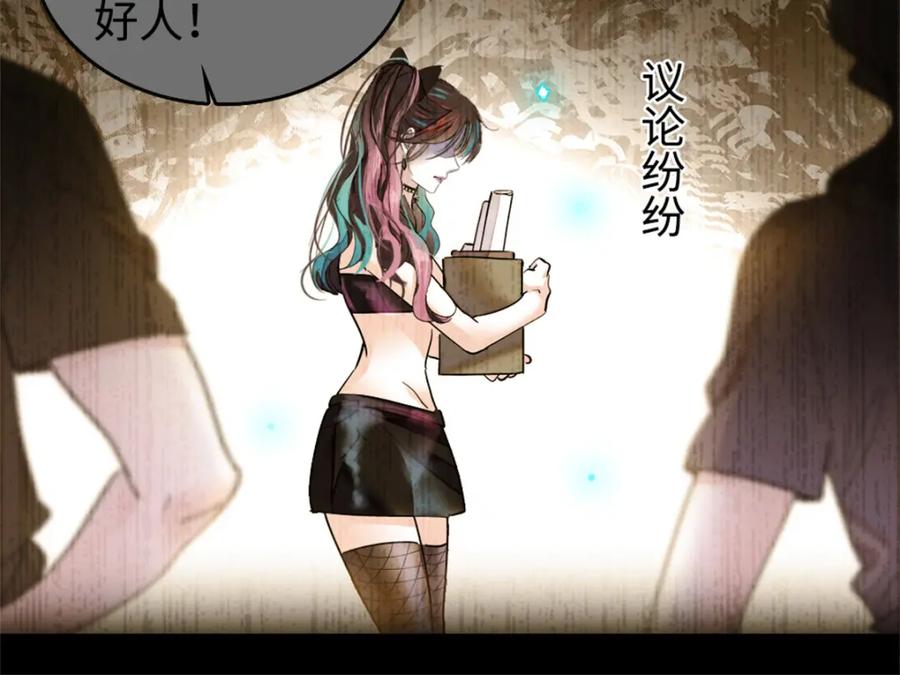 《全能千金燃翻天》01 穿越豪门变成假千金 第54页