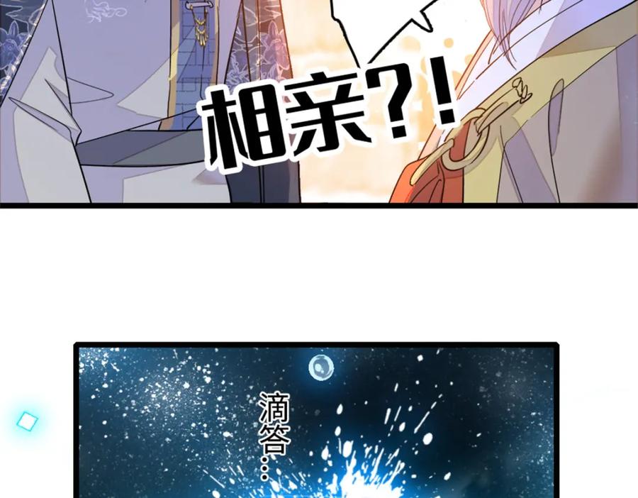 《全能千金燃翻天》01 穿越豪门变成假千金 第28页