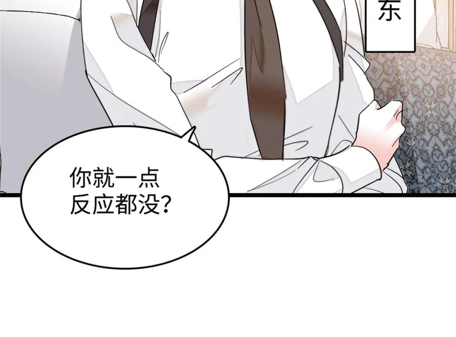 《全能千金燃翻天》01 穿越豪门变成假千金 第143页