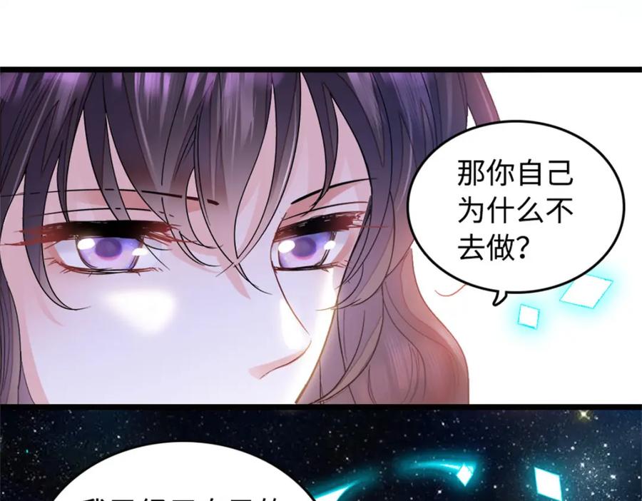 《全能千金燃翻天》01 穿越豪门变成假千金 第92页