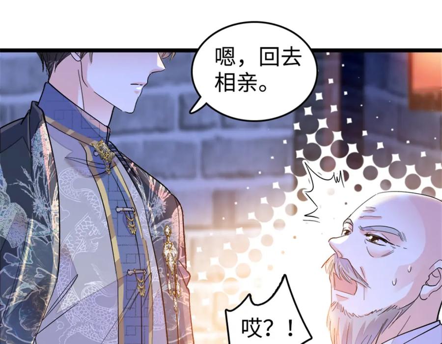 《全能千金燃翻天》01 穿越豪门变成假千金 第27页
