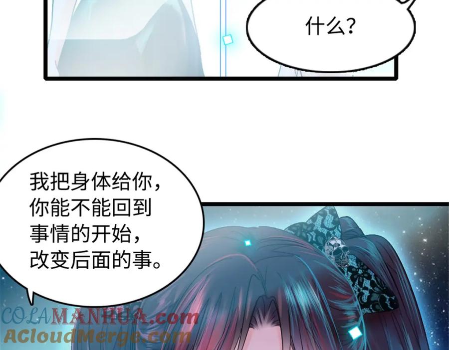 《全能千金燃翻天》01 穿越豪门变成假千金 第89页