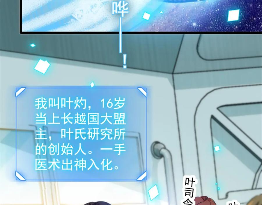 《全能千金燃翻天》01 穿越豪门变成假千金 第6页