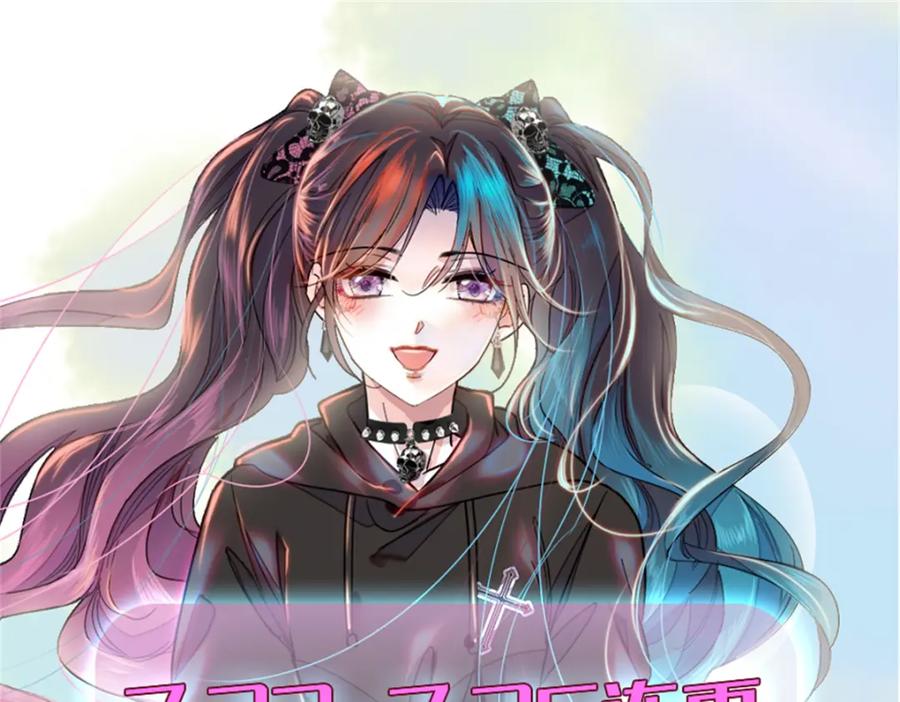 《全能千金燃翻天》01 穿越豪门变成假千金 第152页