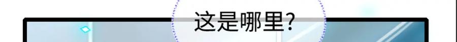 《全能千金燃翻天》01 穿越豪门变成假千金 第32页