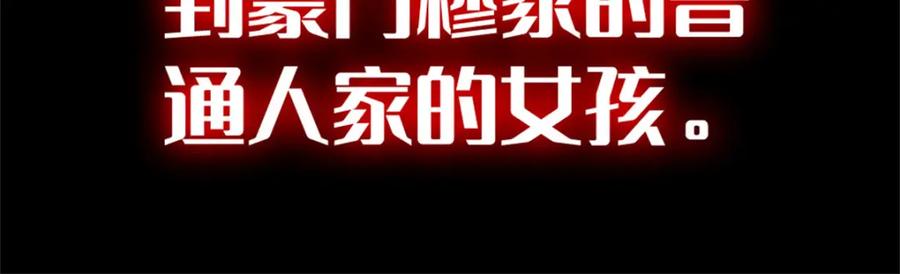 《全能千金燃翻天》01 穿越豪门变成假千金 第100页