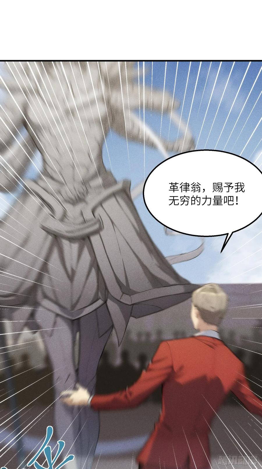 我复苏了华夏神明 - 01 谁说九州无神？ - 第47张图