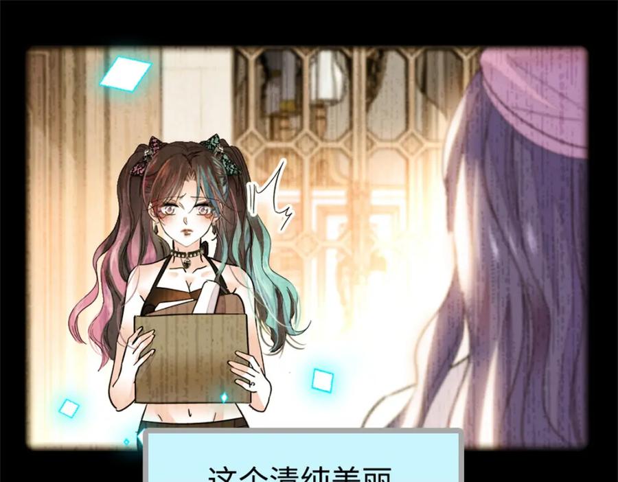 《全能千金燃翻天》01 穿越豪门变成假千金 第55页
