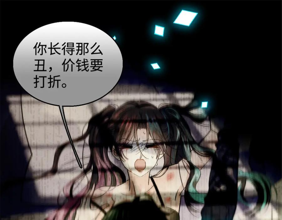 《全能千金燃翻天》01 穿越豪门变成假千金 第68页