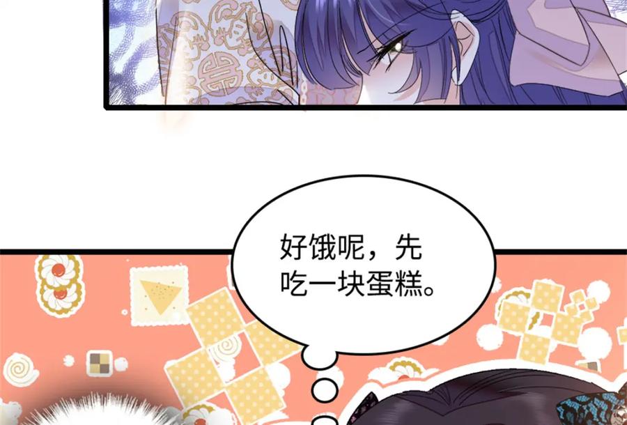 《全能千金燃翻天》01 穿越豪门变成假千金 第138页