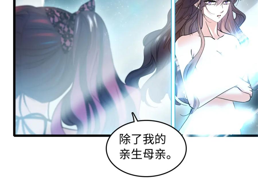 《全能千金燃翻天》01 穿越豪门变成假千金 第82页
