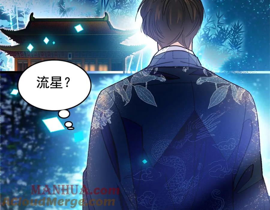 《全能千金燃翻天》01 穿越豪门变成假千金 第21页