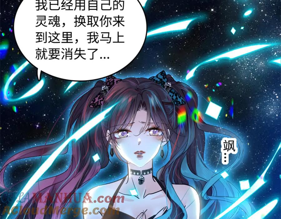 《全能千金燃翻天》01 穿越豪门变成假千金 第93页