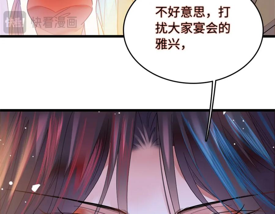 《全能千金燃翻天》01 穿越豪门变成假千金 第148页